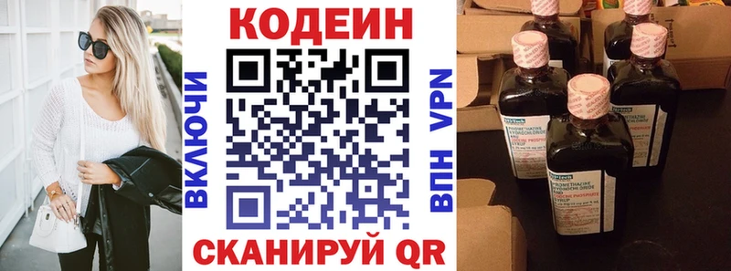 MEGA маркетплейс  Харовск  Кодеиновый сироп Lean напиток Lean (лин) 