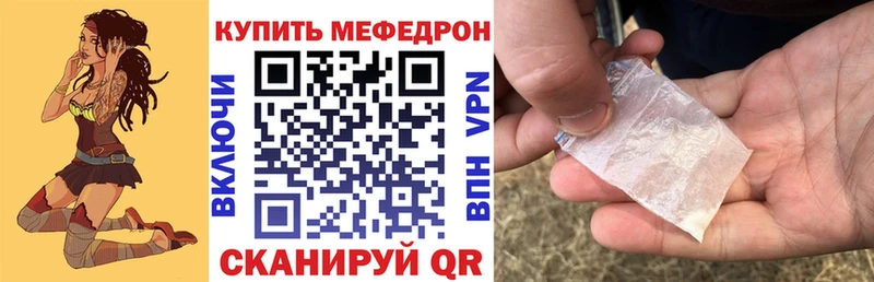МЯУ-МЯУ кристаллы  дарнет шоп  Харовск 