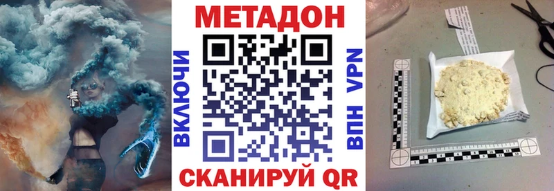 даркнет какой сайт  цены   Харовск  МЕТАДОН methadone 